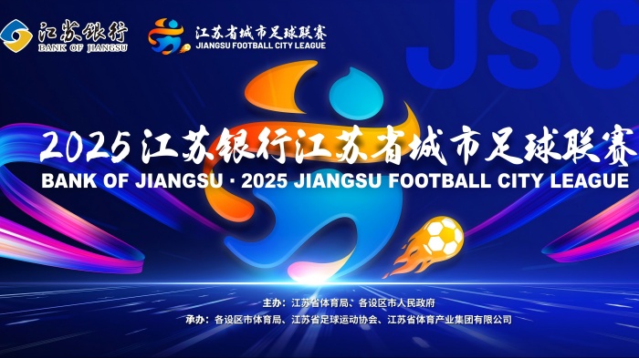 蘇超熱浪來(lái)襲，金凡斯大風(fēng)扇為激情賽事“降溫加燃”！